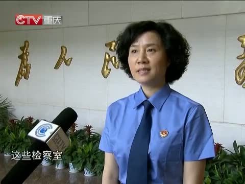 重庆新闻联播 《重庆新闻联播》 20140621