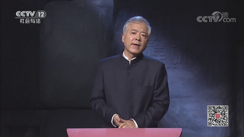 法律讲堂 《法律讲堂(文史版)》 20201026 钱币与王朝·汉武帝币制改革（一） 收回铸币权