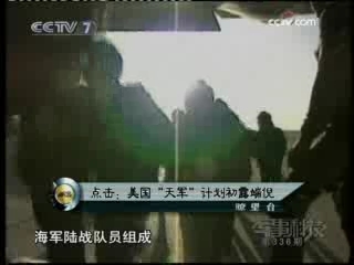 军事科技 军事科技 2008年 第41期