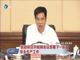 东南晚报 《东南晚报》 20160923