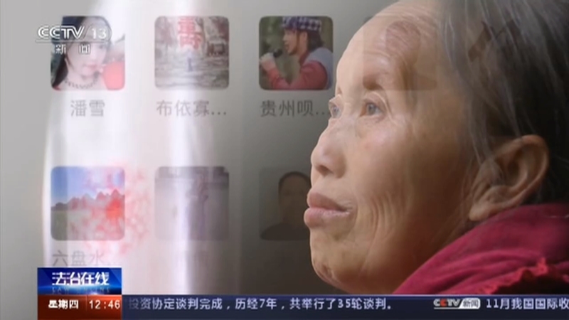 法治在线 《法治在线》 20201231
