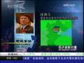 经济信息联播 经济信息联播 2009-08-06