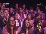 音乐公开课 《音乐公开课》 20170928