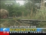 国际时讯 《国际时讯》 20140915