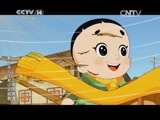 周末动画片 《周末动画片》 20150404 18:50