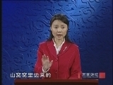 百家讲坛 《百家讲坛》红旗渠的故事（三） 英雄悲歌