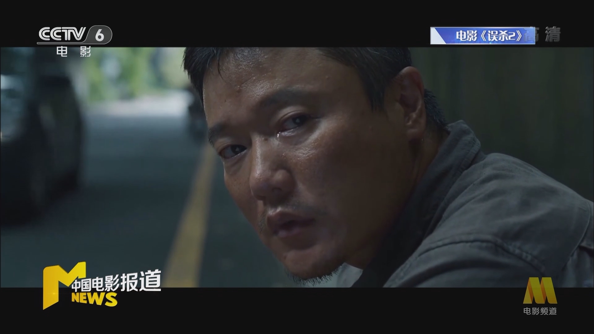 《电影快讯》 20211220