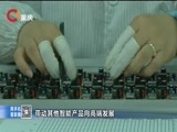 重庆新闻联播 《重庆新闻联播》 20170904