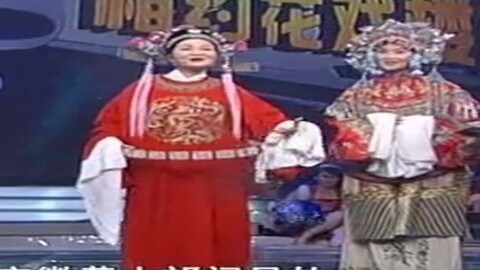 戏曲精选 戏曲精选 亚芽 越剧《打金枝》