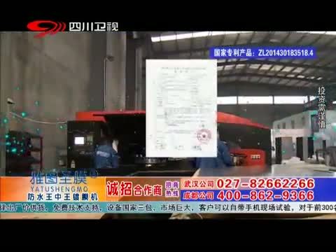 新商界 《新商界》 20150714