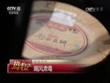 热线12 《热线12》 20170430 飓风肃毒