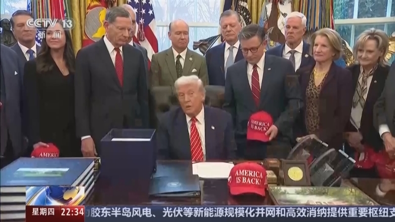 环球视线 《环球视线》 20260205