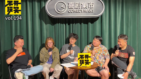 猫头鹰喜剧&middot;精选 不开玩笑：到底是谁在过高能量生活啊！