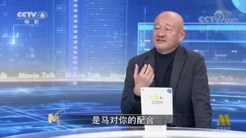 今日影评 《今日影评》 20191230 《奔腾岁月》