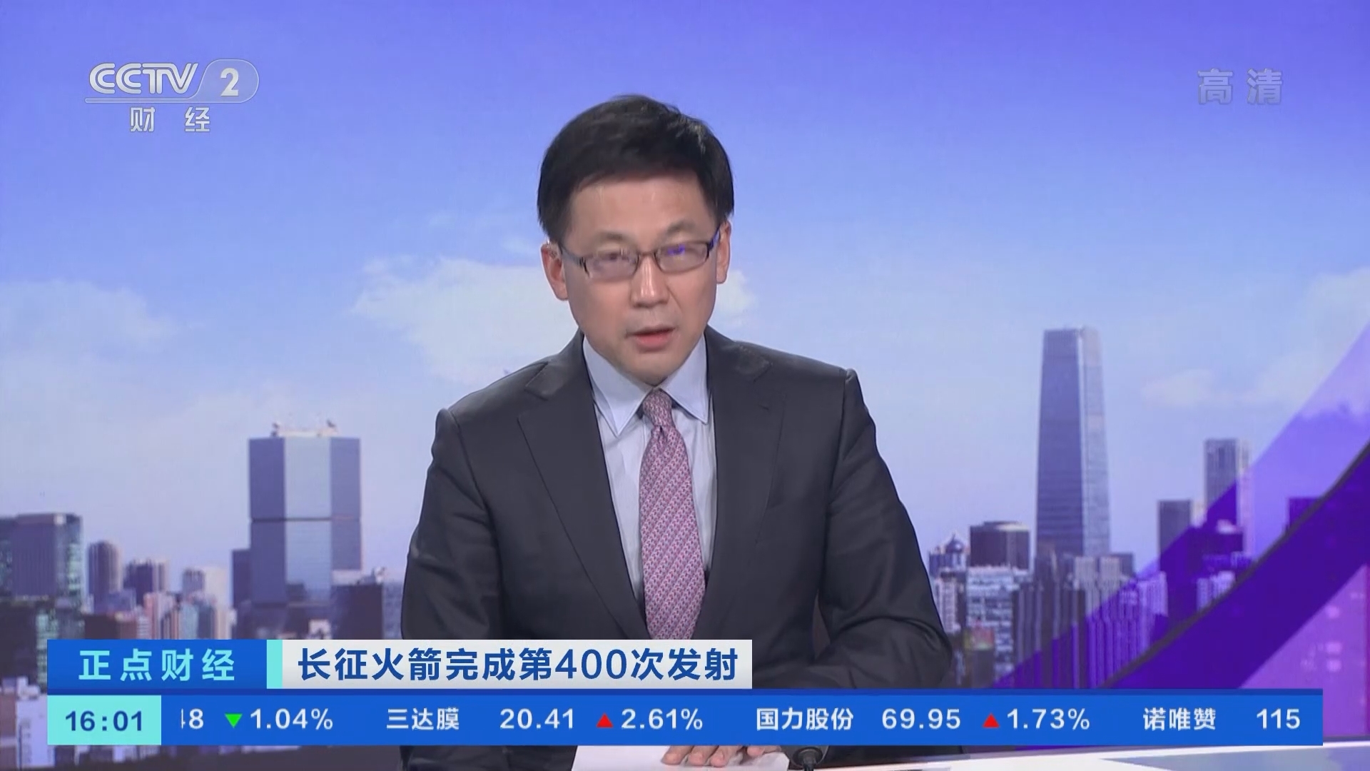 《正点财经》 20211210 16:00