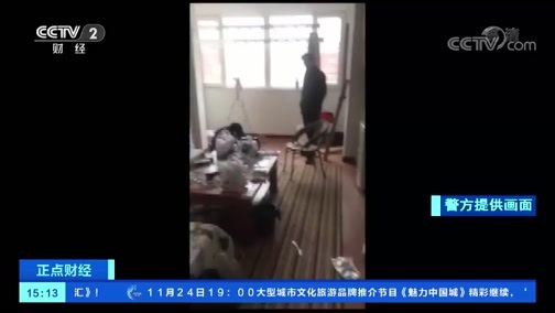 中国财经报道 《正点财经》 20191122 15:00
