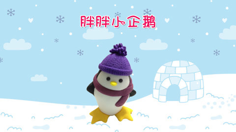 DIY手工创意制作大全 超轻粘土创意diy胖胖的小企鹅