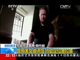国际时讯 《国际时讯》 20141020