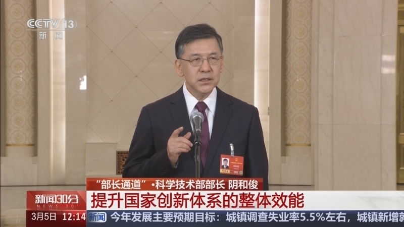 《新闻30分》 20260305