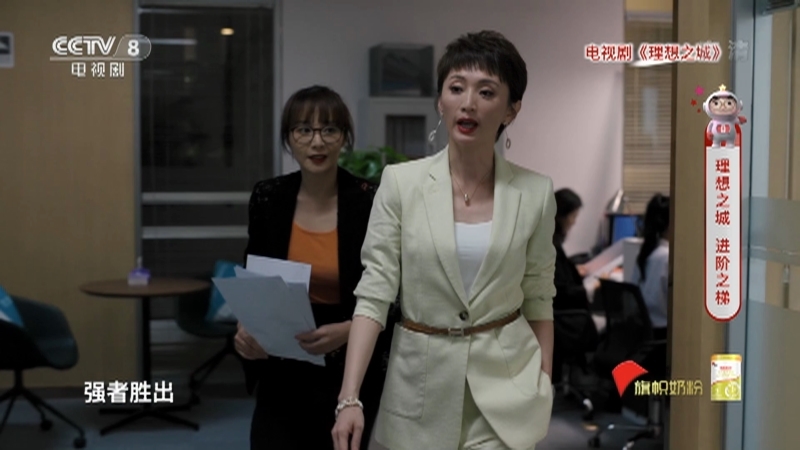 《星推荐》 20210830 赵又廷推荐《理想之城》