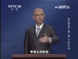 百家讲坛 《百家讲坛》 20140413 崇祯那些年（第二部）8 争夺开封