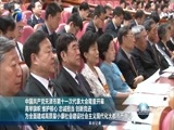 天津新闻 《天津新闻》 20170522