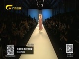 时尚中国 《时尚中国》 20180527