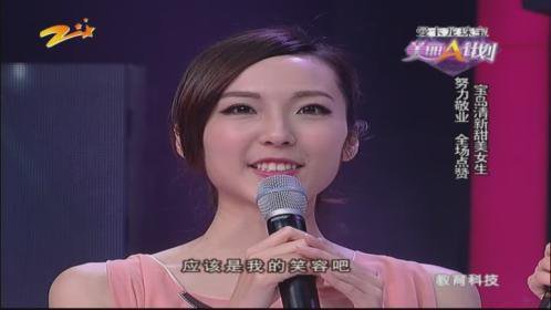 美丽A计划 150228美丽a计划_001