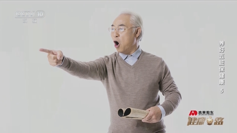 健康之路 《健康之路》 20240314 养好五脏保健康 5