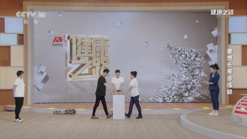 健康之路 《健康之路》 20220529 要想长寿多练腿