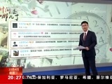 东方时空 《东方时空》 20171004