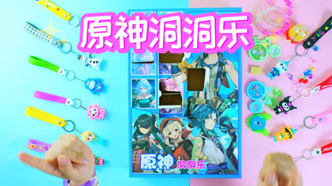 尼可盲盒洞洞乐 原神洞洞乐里拆出紫色沙子