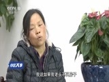 小区大事 《小区大事》 20160617 被隐瞒的婚姻
