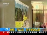 新闻1+1 《新闻1+1》 20180821 房租，可以涨，但不能这么涨！
