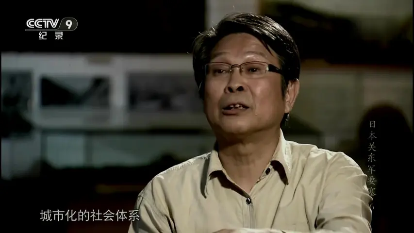 《日本关东军要塞》第6集