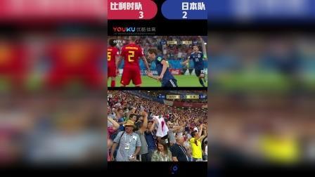 辣报世界杯 俄罗斯世界杯第140球 日本队 乾贵士