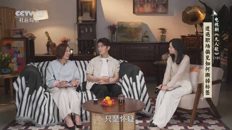 剧懂人心 《剧懂人心》 20260203 《凡人歌》