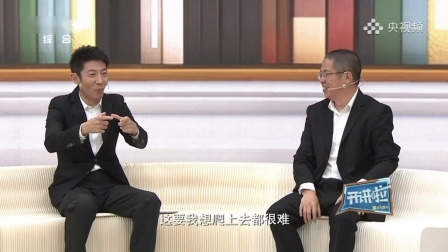 开讲啦 被迫上树？！成为熊猫的假想敌是什么体验