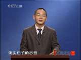 百家讲坛 三言二拍（6）市民与精英 百家讲坛20101229