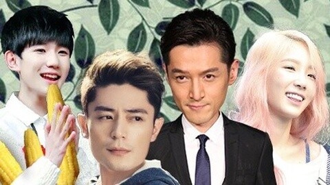 综艺大嘴巴 王源吃货胡霍CP发糖 女星情商欠费