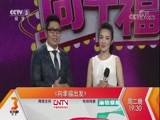 向幸福出发 《向幸福出发》 20180123