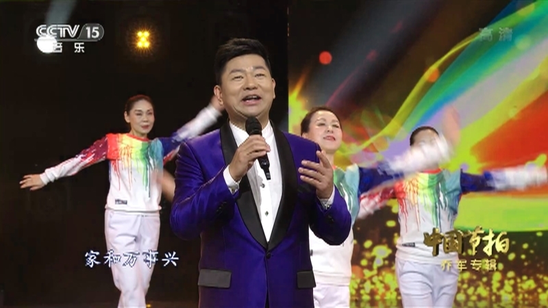 《中国节拍》 20210423 乔军专辑