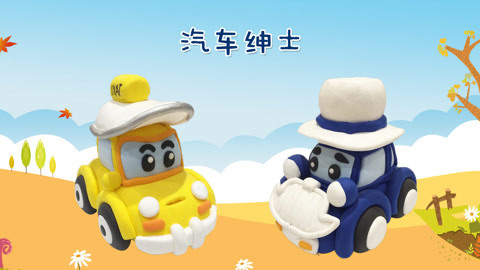 DIY手工创意制作大全 变形警车珀利的好朋友来了
