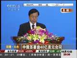 经济信息联播 经济信息联播 2009-10-13