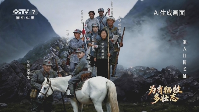 国防故事 《国防故事》 20260420 为有牺牲多壮志