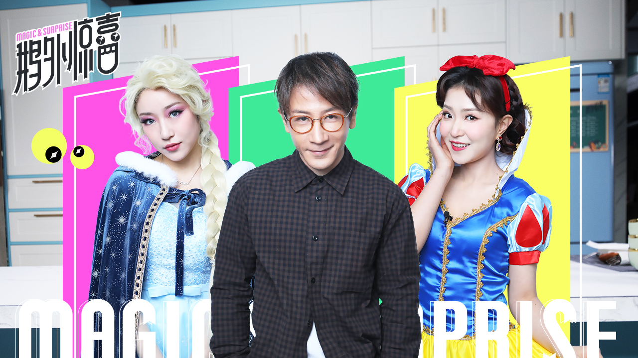 鹅外惊喜 第15期：刘谦表演吞针穿线魔术
