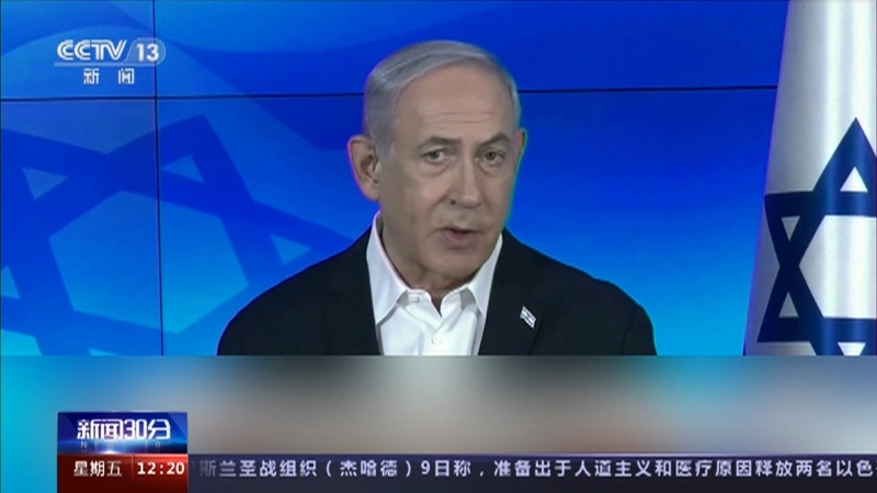 新闻30分 《新闻30分》 20231110