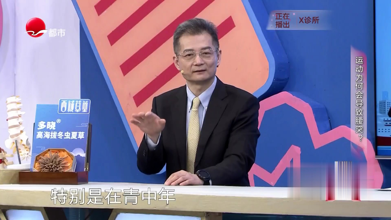 X诊所. 椎间盘突出是什么？