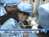 聚焦中原 《聚焦》 20180309