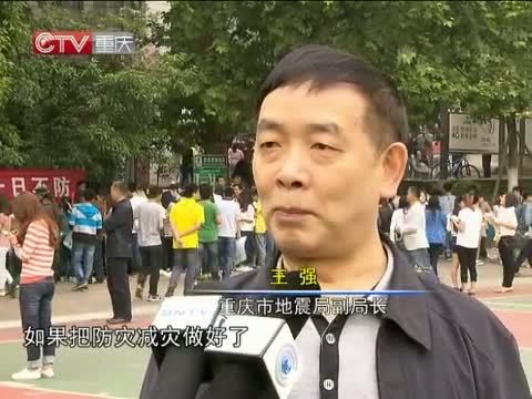 重庆新闻联播 《重庆新闻联播》 20140512
